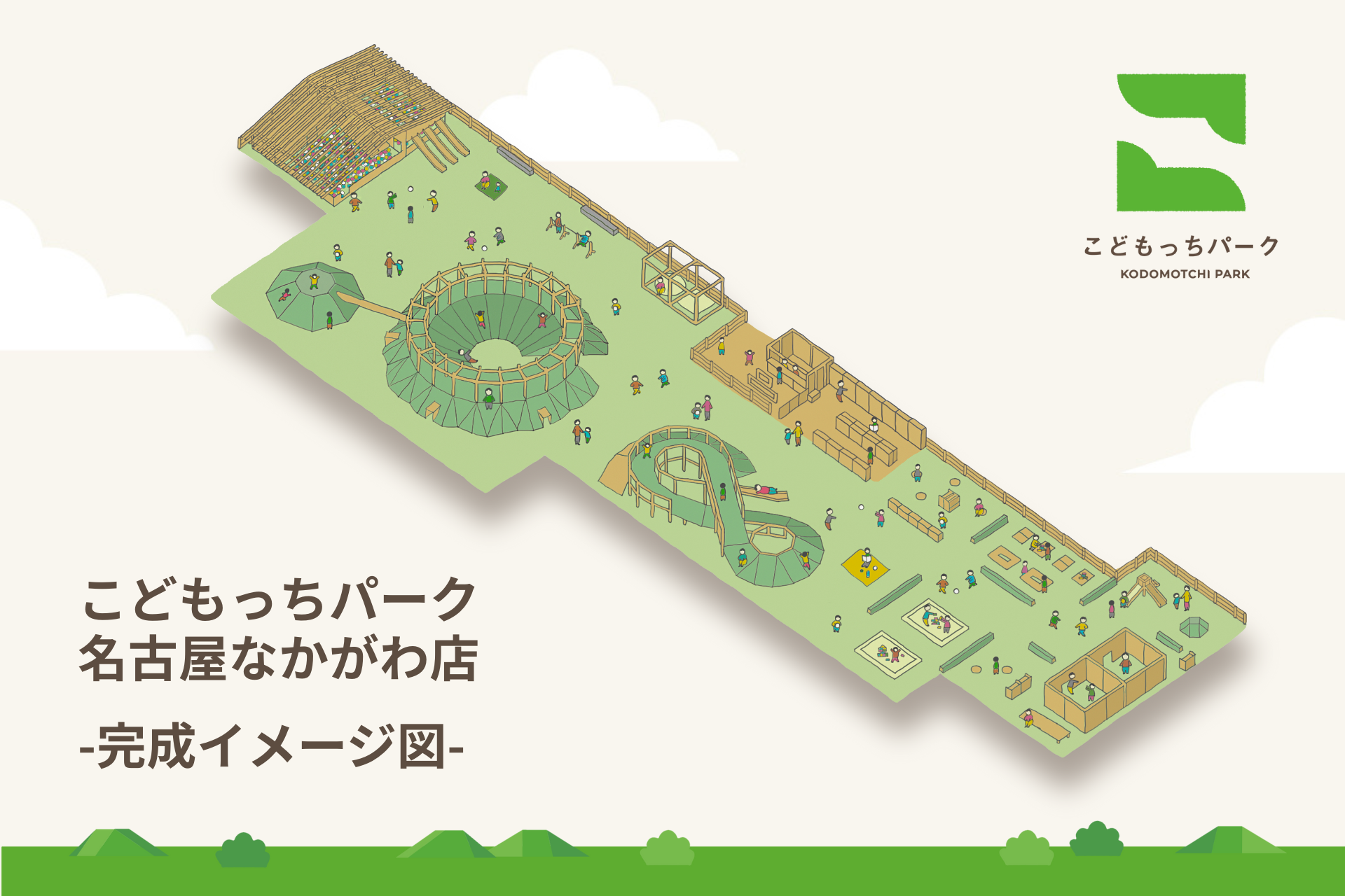 イメージ図
